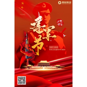 光荣的战士们，八一建军节快乐！