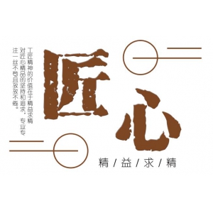 2020嘉人风采第三篇 匠心筑梦 了不起的嘉园匠人