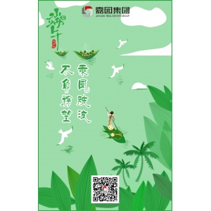 祝大家端午幸福安康！
