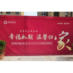 欢迎蓝湖九郡523名业主回家！