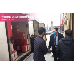 抗击新冠，嘉园集团捐赠36万元防疫急用物资