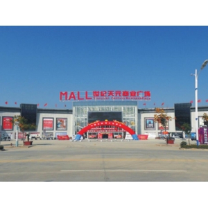 陕西嘉园置业有限公司农特产品物流交易中心