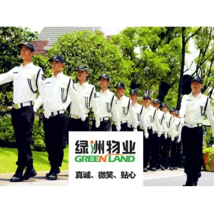 陕西绿洲物业管理服务有限公司