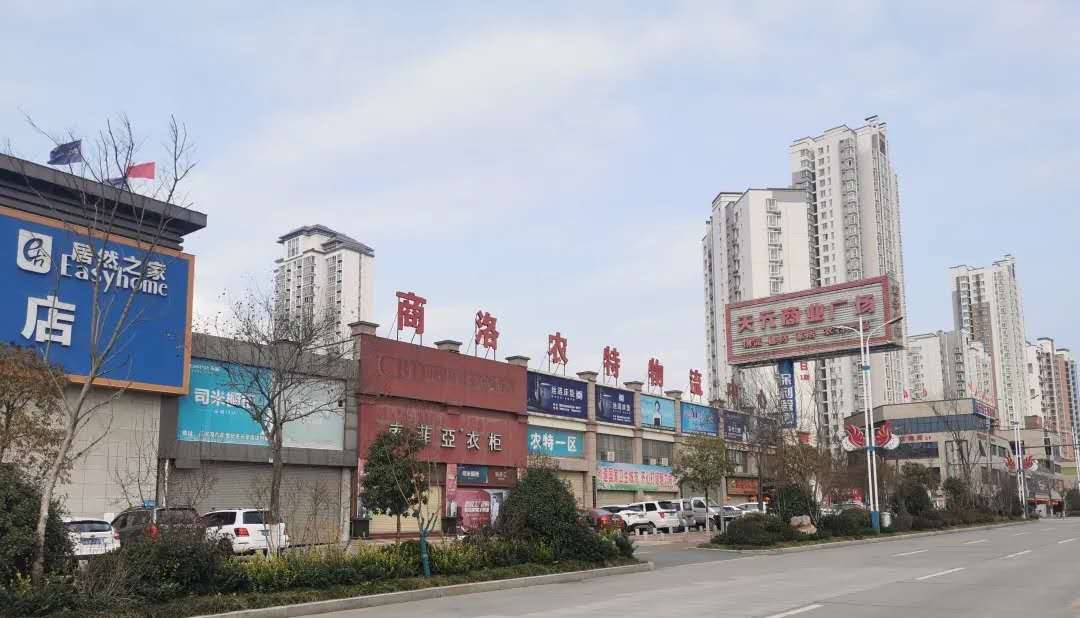 商洛市天元农特产品交易中心有限公司(图1)