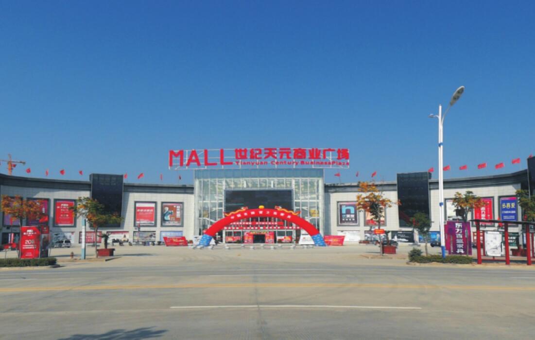 陕西嘉园置业有限公司农特产品物流交易中心(图1)