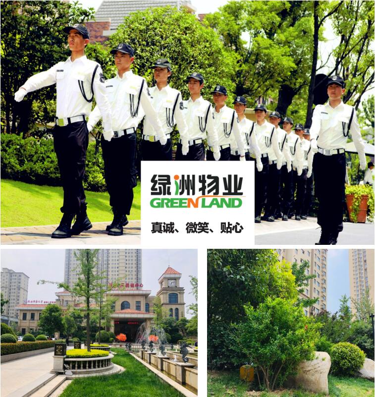陕西绿洲物业管理服务有限公司(图1)