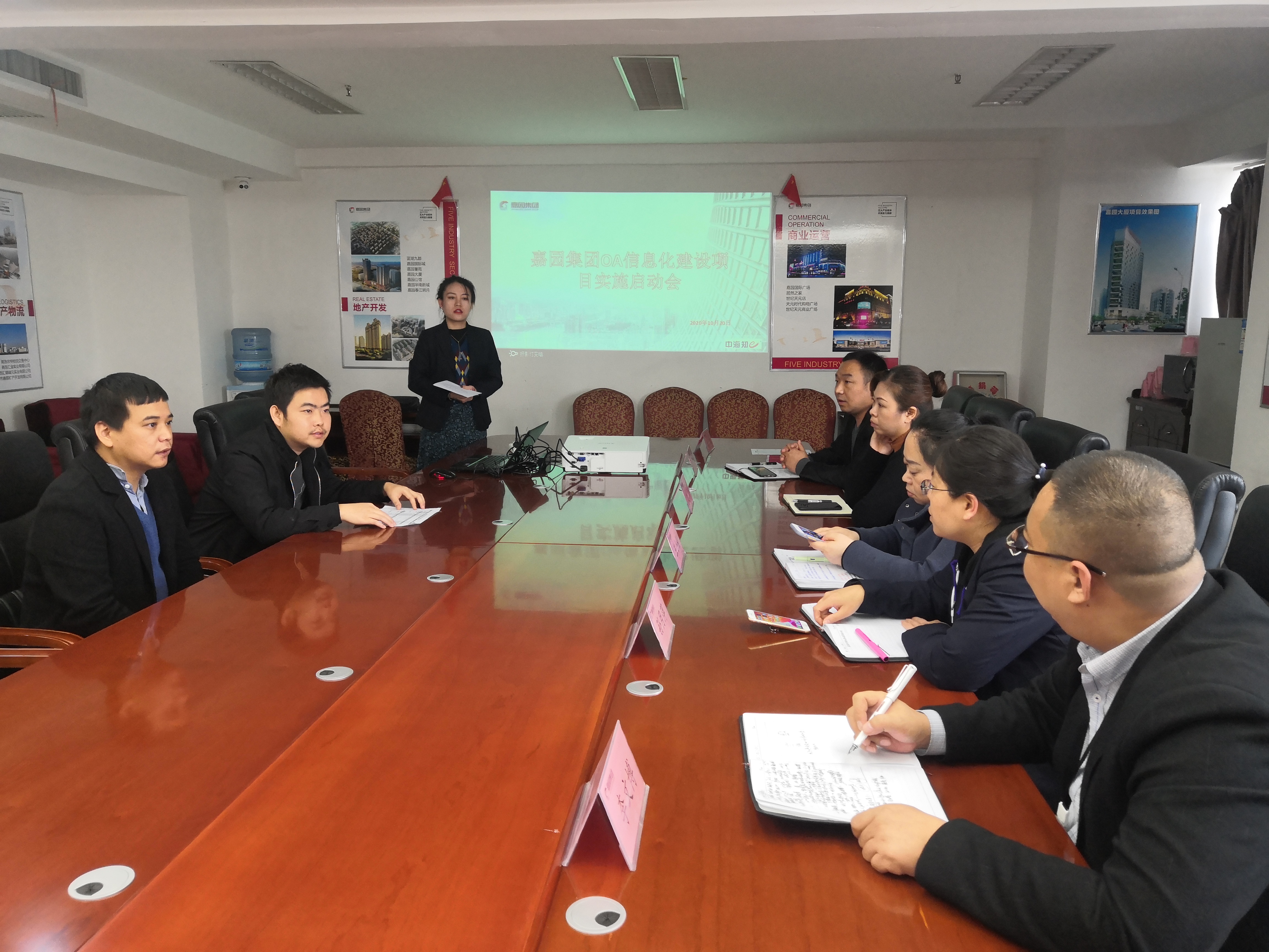 嘉园集团OA信息化建设启动大会圆满召开(图4)