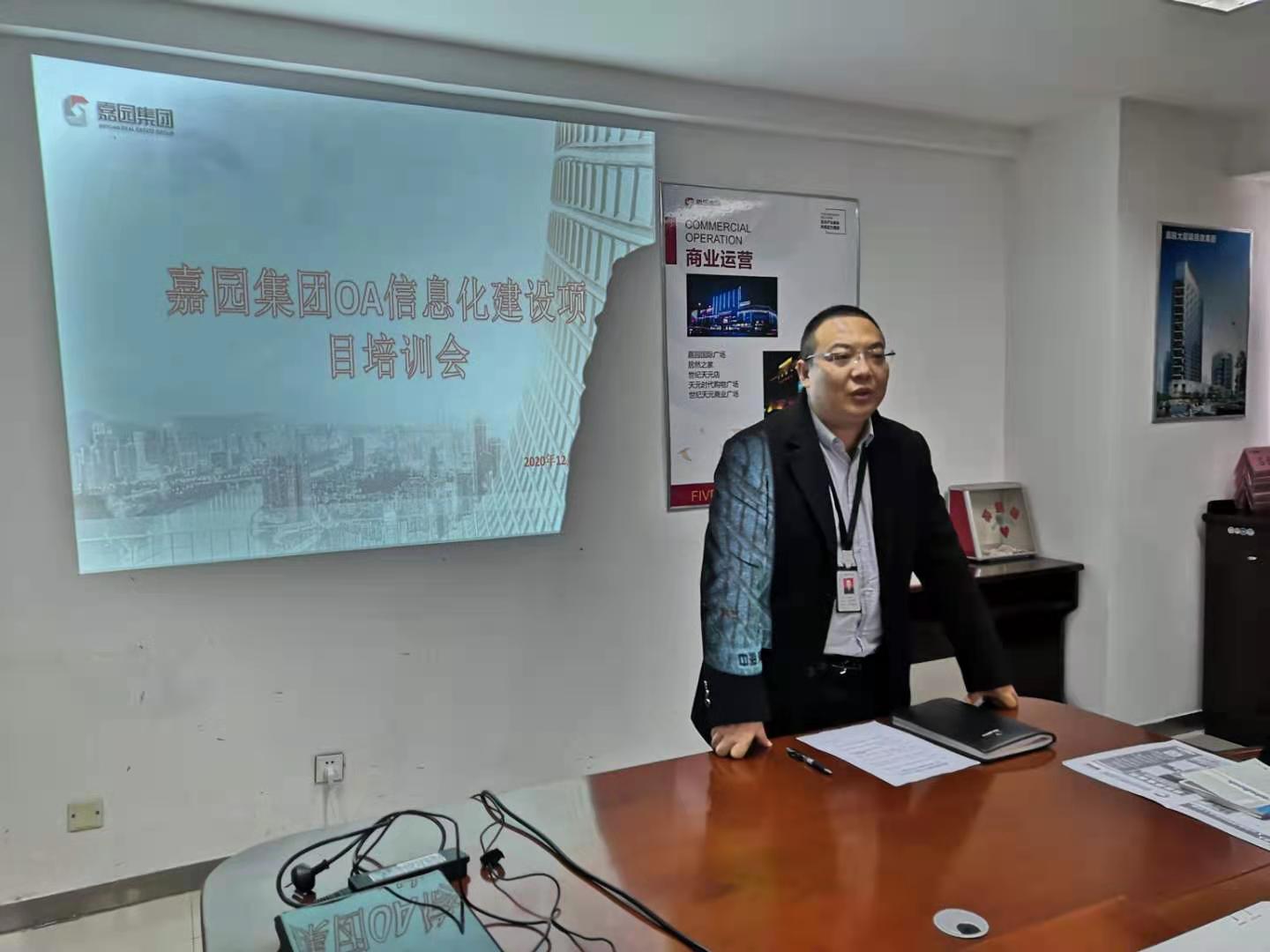 OA系统操作培训会圆满召开(图1)